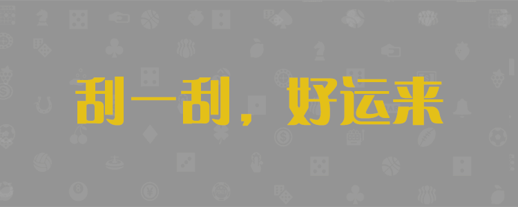 加拿大pc28结果查询